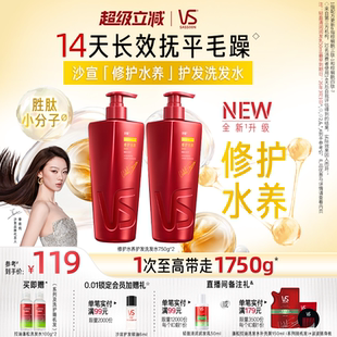 VS沙宣洗发水修护护发素滋养干枯角蛋白正品 单依纯同款