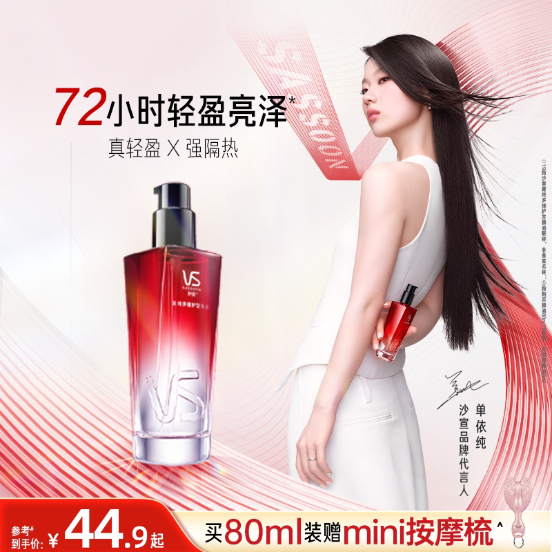 护发精油女防毛躁柔顺持久留香图片