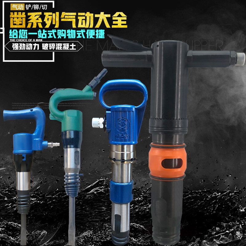 明威风动镐C4/6小型气铲 G10/11/15/20气镐铲刹车片/铲混凝土水泥