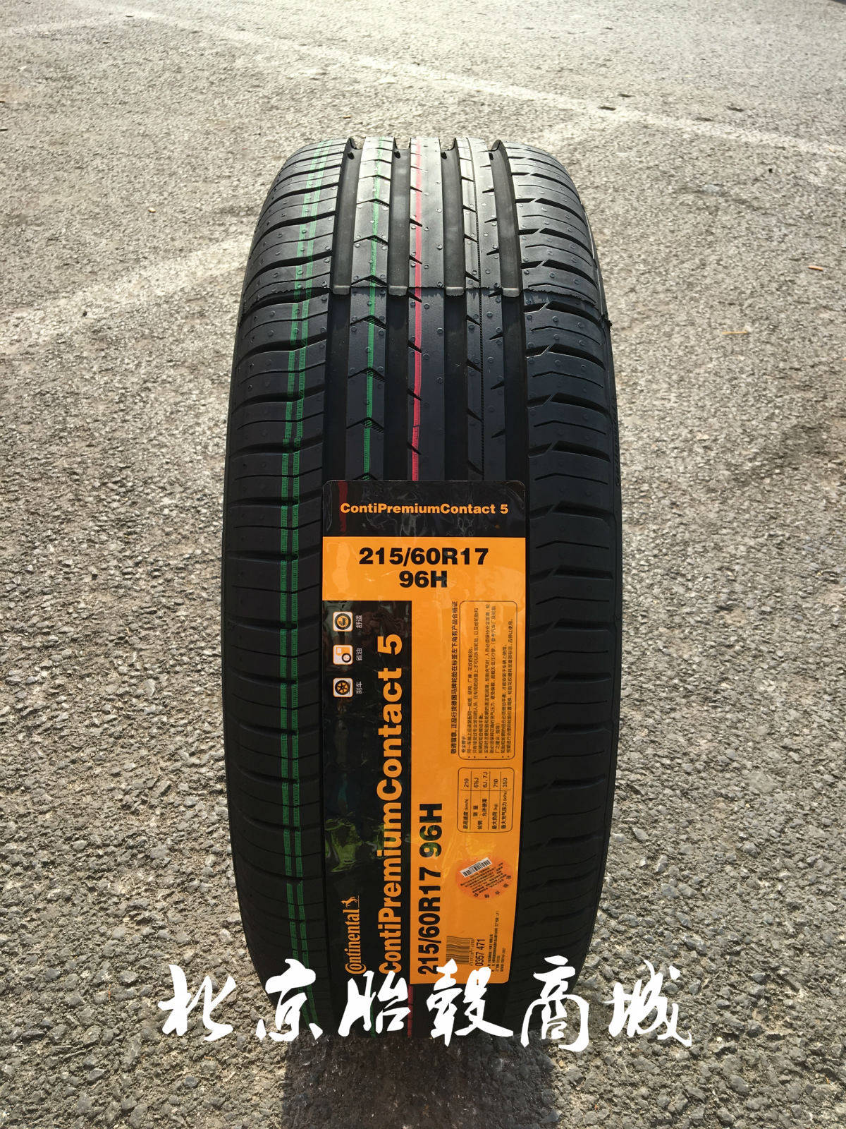 促销 全新 正品 马牌 cpc5花纹 防爆胎 205/215/225/55/60r16/17