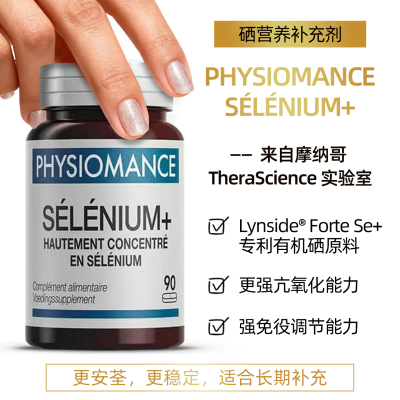 法国药房therascience德诺海科硒片硒代蛋氨酸男女适用正品进口
