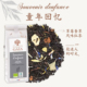 法国原装 有机茶Jardins Gaia草莓香草风味红茶愉悦丝绒般圆润
