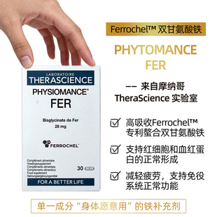 法国药房therascience德诺海科双甘氨铁不便秘好吸收补血补铁气色