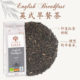 法国原装 早餐茶印度红茶香气浓郁辛香 Gaia英式 有机茶Jardins