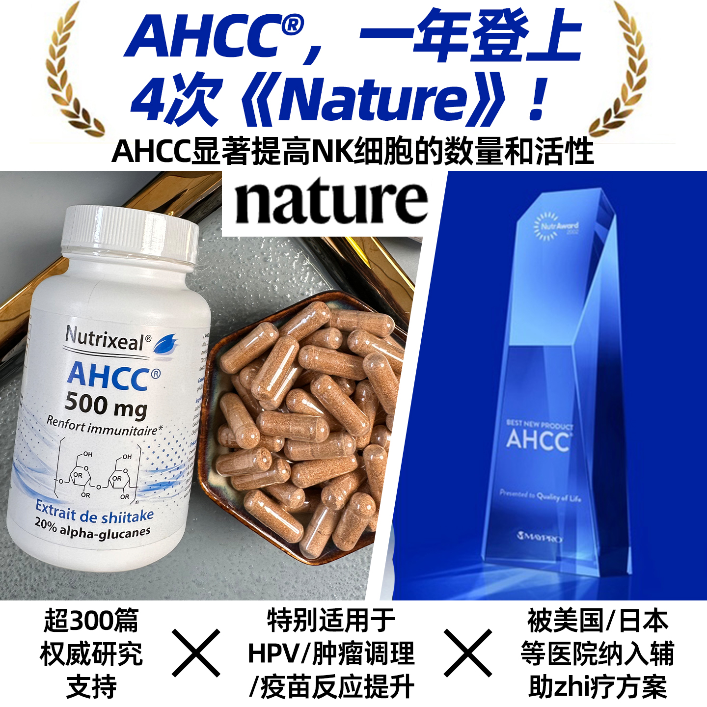 法国原装AHCC葡聚糖20%赠强免疫抵抗医用标准营养补给HPV