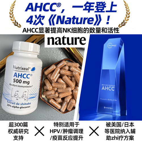 法国原装AHCC葡聚糖20%加强体质免疫抵抗丝状担子菌营养补给保品