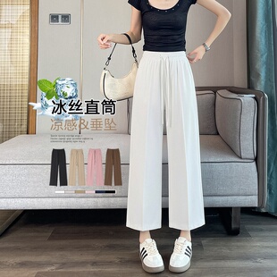 冰丝窄版西装阔腿裤2026夏季新款高腰薄款宽松职业女裤套装九分裤