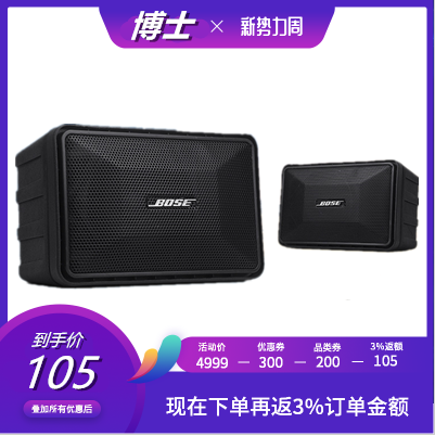 4寸博士bose无源音箱监听环绕音