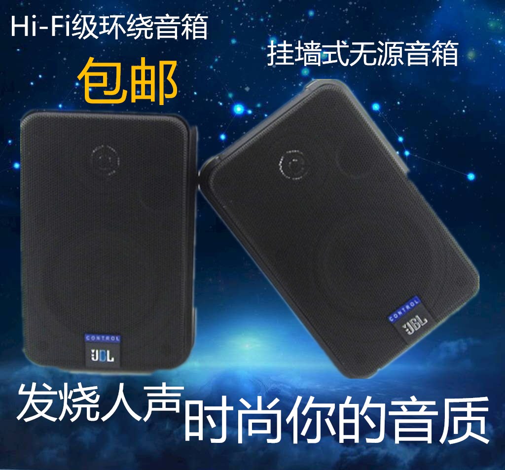 jbl4hifi汽车音响背景无源音箱