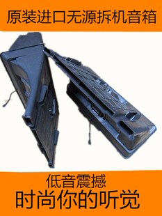 进口 原装拆机无源音箱家用汽车环绕无源音响发烧汽车音响一对价