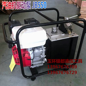 汽油泵JB550汽油机驱动泵超高压油泵液压站5.5匹油压泵电动泵本田
