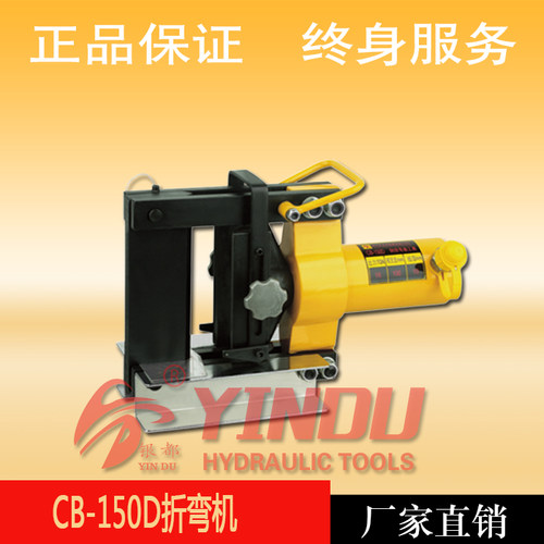 银都CB-150D液压弯排机 电动小型折弯机手动铜排弯曲机母线加工机