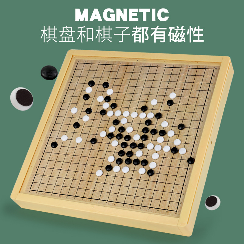 大号磁性五子棋飞行棋多功能4合一儿童益智玩具围棋 跳棋象棋军旗