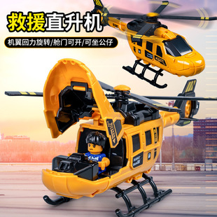 飞机仿真模型惯性旋转螺旋桨救援直升机儿童小玩具摆摊益智玩具