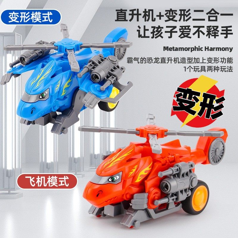 儿童益智惯性碰撞多功能变形飞机耐摔小汽车男孩宝宝玩具地摊,玩具/童车/益智/积木/模型,惯性/回力/滑行玩具,淘宝优惠券,粉丝福利购,淘宝优惠卷