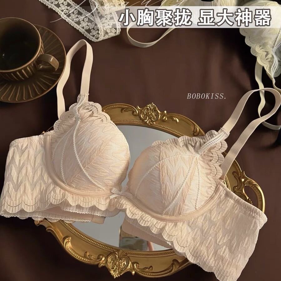 蜜桃杯纯欲内衣女小胸聚拢显大无钢圈收副乳调整型上托蕾丝文胸罩
