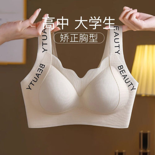 高中大学生矫正胸型防下垂内衣青春期发育运动防震背心式少女文胸