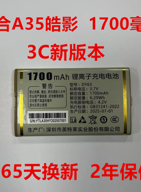 百合 BT26 BIHEE A35 荣威 A35皓影 百立信H380G彩云手机电池电板
