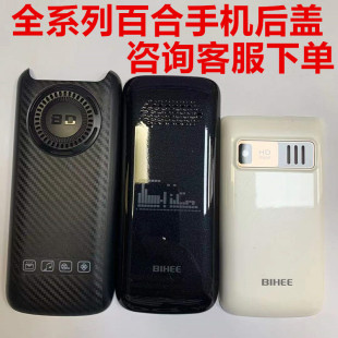 A35 A16 全系列百合手机后盖C20A G20 A30 C20M 百合后盖 C30A