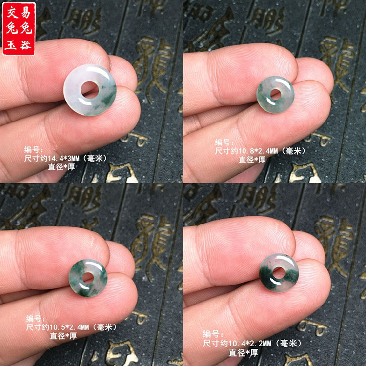 缅甸冰种飘花翡翠甜甜圈吊坠 冰蓝花飘花圆形甜甜圈玉坠