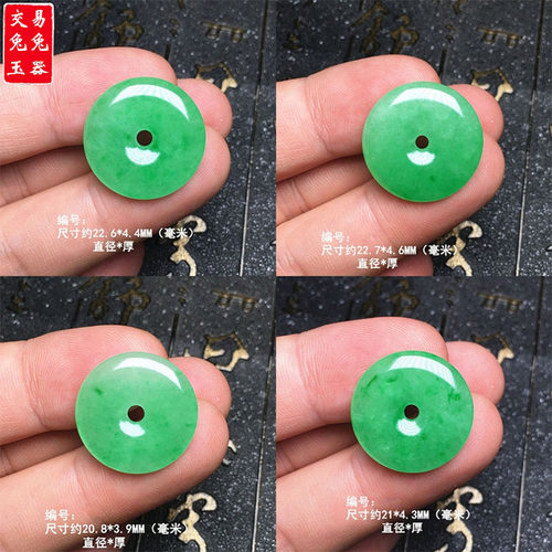 缅甸冰阳绿翡翠圆形平安扣吊坠 圆形绿玉怀古玉坠 绿玉扣子
