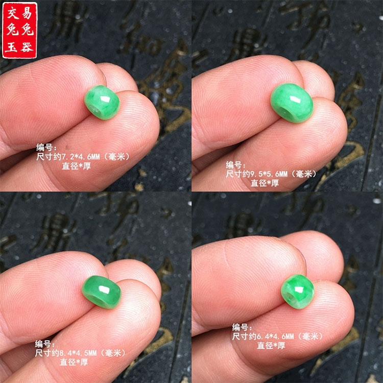 缅甸阳绿飘花翡翠小桶珠小玉坠 冰绿小椭圆形小珠子 袖珍小珠子