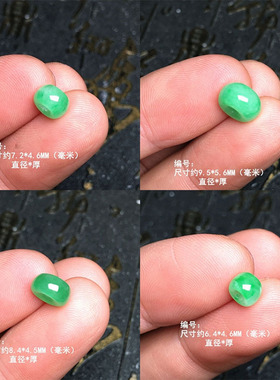 缅甸阳绿飘花翡翠小桶珠小玉坠 冰绿小椭圆形小珠子 袖珍小珠子