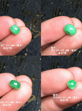缅甸阳绿飘花翡翠小桶珠小玉坠 冰绿小椭圆形小珠子 袖珍小珠子