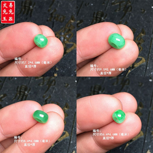 缅甸阳绿飘花翡翠小桶珠小玉坠 冰绿小椭圆形小珠子 袖珍小珠子