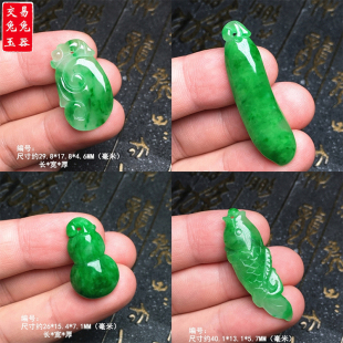 豆子 缅甸冰阳绿翡翠玉如意吊坠 阳绿葫芦吊坠 辣色福瓜 冰绿叶子