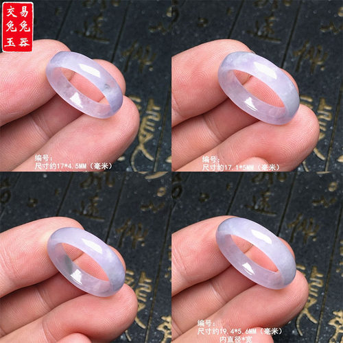 （61）缅甸冰紫翡翠玉指环 紫罗兰玉戒指 紫色玉戒指