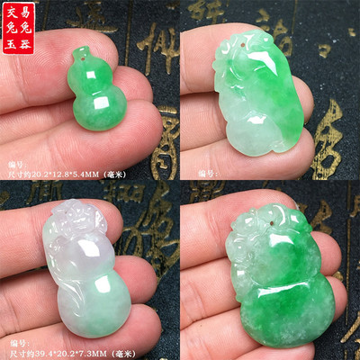 缅甸冰糯阳绿翡翠飘花玉葫芦吊坠