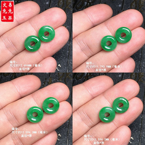 缅甸阳绿翡翠甜甜圈耳坠 绿色圆形面包圈耳饰