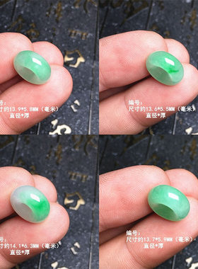 缅甸冰绿翡翠圆形跑环配饰吊坠 绿色飘花圆圈圈吊坠 冰绿跑环玉坠
