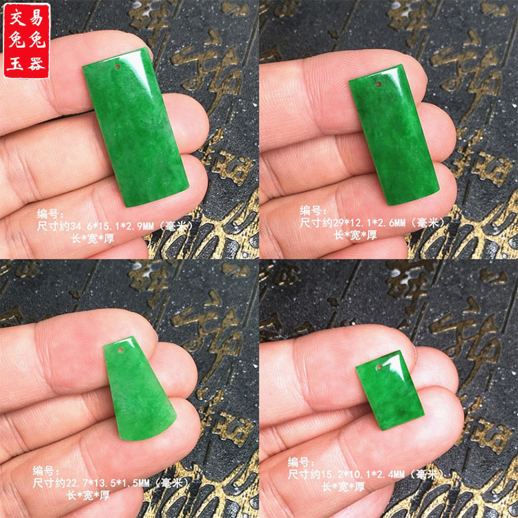 缅甸阳绿翡翠长方形无事牌吊坠 冰绿无事牌玉坠