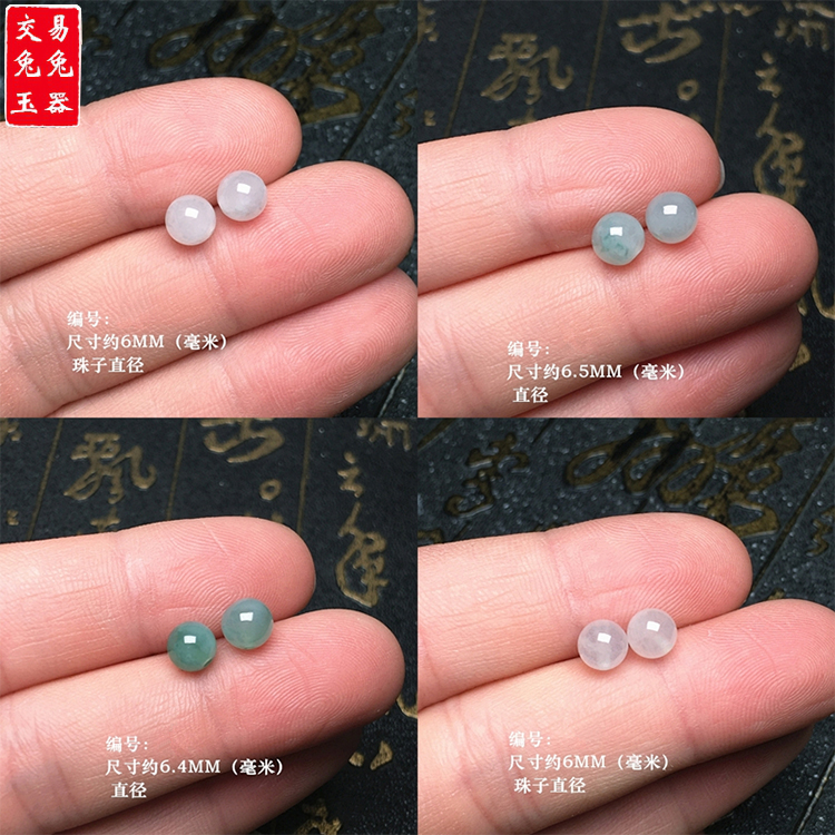缅甸白冰种翡翠圆珠镶嵌件 冰飘蓝花玉珠耳钉 白冰圆形耳珠裸石