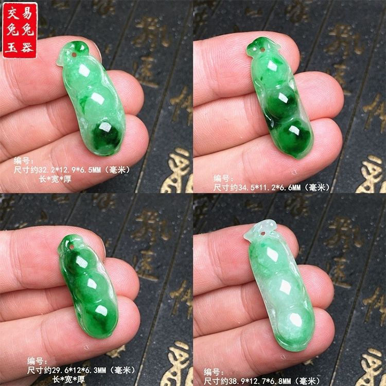 缅甸阳绿翡翠飘花四季豆吊坠 冰绿飘花玉豆子