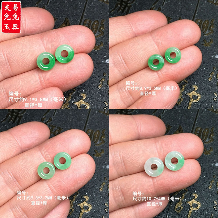 缅甸冰绿飘花翡翠甜甜圈耳坠镶嵌件 阳绿面包圈耳饰裸石