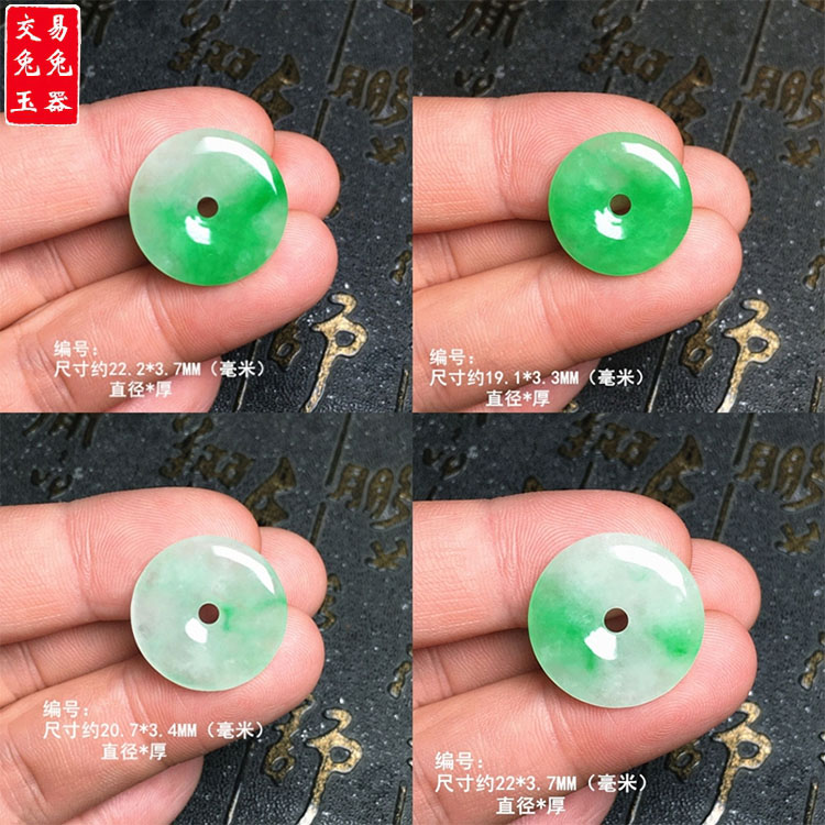 缅甸冰阳绿翡翠飘花平安扣吊坠 冰绿圆形玉怀古玉坠 绿玉扣子