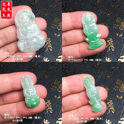 缅甸冰绿翡翠观音菩萨玉吊坠 绿色玉观音玉坠 晴绿色观音