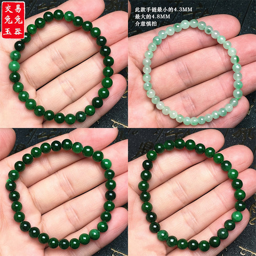 缅甸花青阳绿翡翠玉手串 阳绿色圆形绿玉珠手链 冰绿玉圆珠手链
