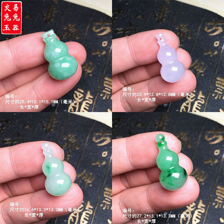 缅甸冰绿翡翠玉葫芦吊坠 圆形晴绿葫芦玉坠 雕刻淡紫葫芦（立体）,珠宝/钻石/翡翠,翡翠裸石/蛋面,淘宝优惠券,粉丝福利购,淘宝优惠卷