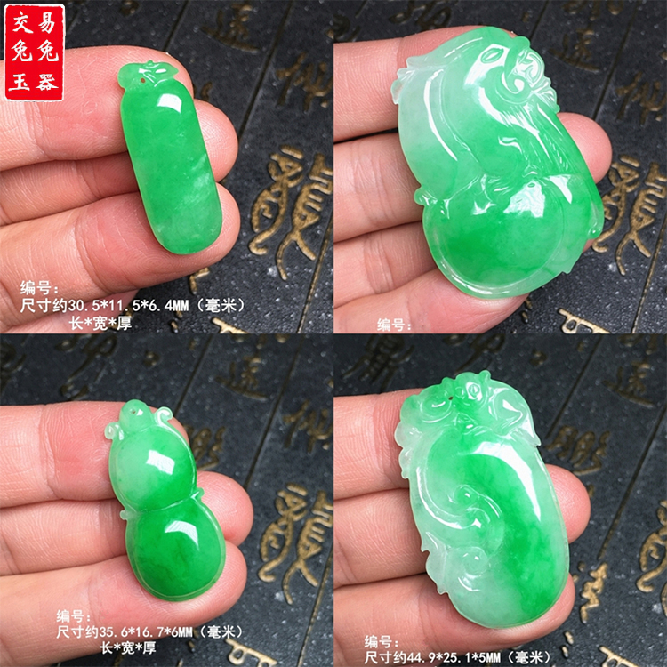 缅甸冰阳绿翡翠飘花玉葫芦吊坠 凤凰 冰绿四季豆福贝如意福瓜玉坠