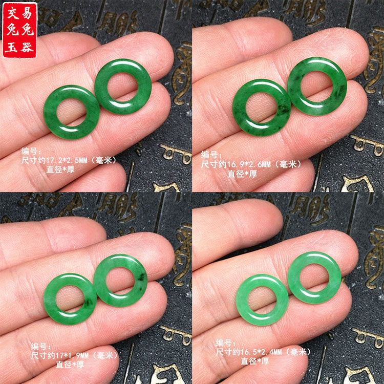 （73）缅甸阳绿飘花翡翠甜甜圈耳坠 花青阳绿圆形面包圈裸石 绿玉