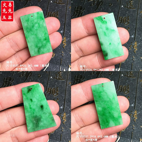 缅甸阳绿飘花翡翠无事牌吊坠 冰绿方形梯形绿玉牌子玉坠