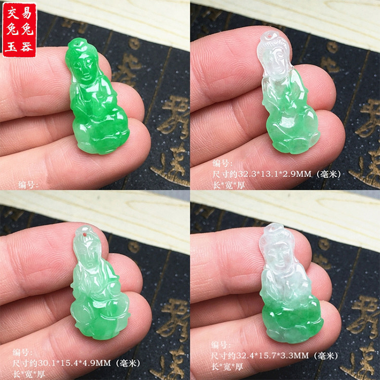 缅甸冰阳绿翡翠观音菩萨吊坠 满色阳绿玉观音玉坠 （双面雕刻观音