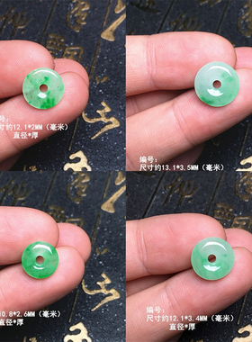 缅甸冰阳绿翡翠平安扣玉坠 冰绿飘花圆形玉怀古吊坠 阳绿飘花扣子