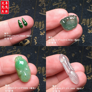 缅甸冰种翡翠金鱼镶嵌件 冰晴花蕾玉坠天鹅豆子葫芦水滴金蝉蛋面