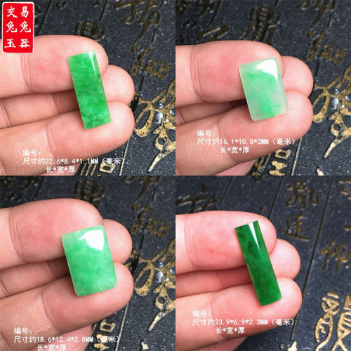 缅甸冰阳绿长方形无事牌镶嵌件 冰晴绿平安扣玉牌裸石镶嵌件
