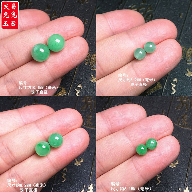 缅甸阳绿圆形珠子裸石 冰绿翡翠圆珠裸石耳坠镶嵌件 (通孔)